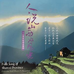 五头赶车（太原民歌）