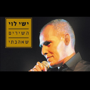 מחרוזת ראש העין