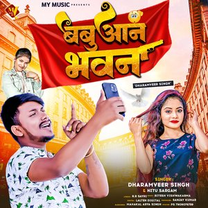 Babuaan Bhawan