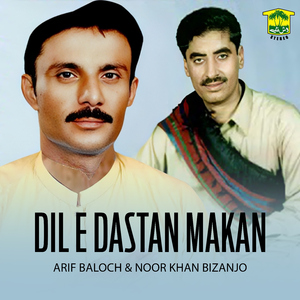 Daste Baharan