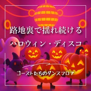 闇夜に響くクラビの魔法