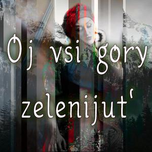 Ой всі гори зеленіють - Oj vsi gory zelenijut