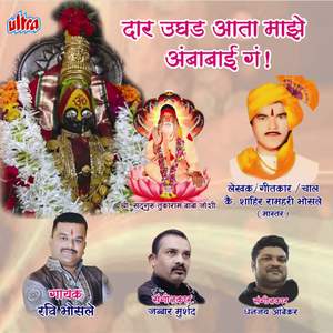 Mul Aarambhi Ganpati