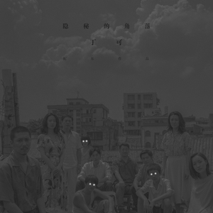 Multi-Person Dance Project