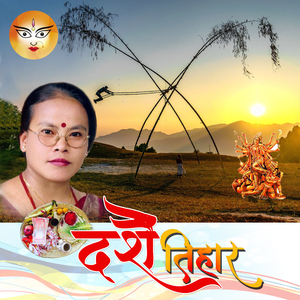 Dashai Tihara