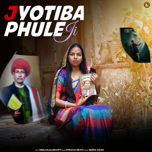 Jyotiba Phule Ji