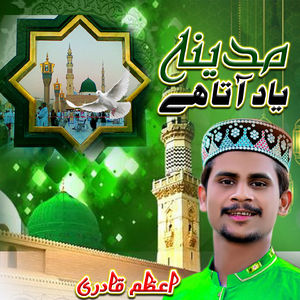 Haal E Dil Kis Muhammad Azam Qadri