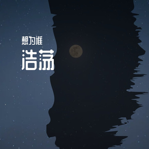 曾经你我的诺言