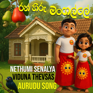 Ran Hiru Mangalle (Aurudu Song)