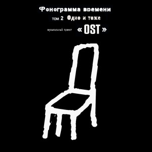 Не о чем (Bonus Track)