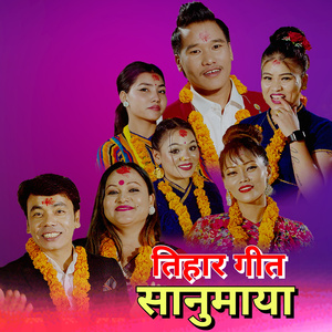 Tihar Song Sanumaya