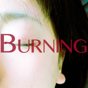 Burning 伴奏