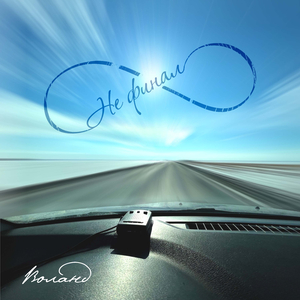 Маленький принц