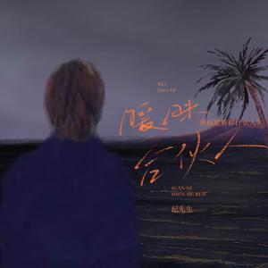 暧昧合伙人 (我到底算你什么人)