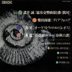 協奏交響曲第1番〈偶対〉 第1部第1楽章