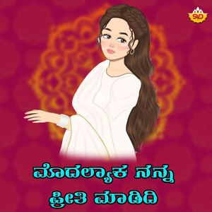 Modalyaaka Nanna Preethi Maadidi