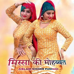 मिस्सा की मोहब्बत