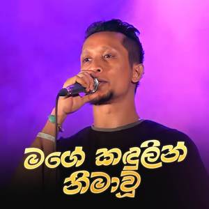 Mage Kadulin Nimawu (Live)