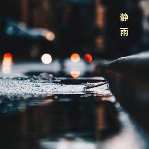 突然下雨
