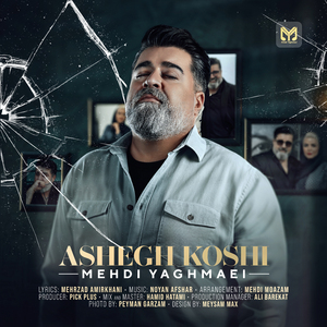 Ashegh Koshi
