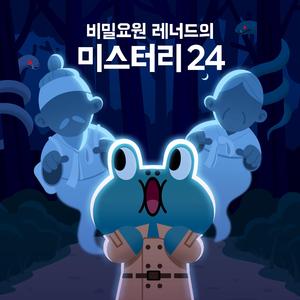 아이를 훔쳐 가는 새, 고획조