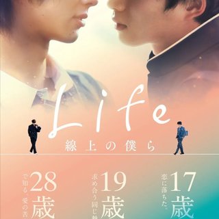 漫改日剧 life线上的我们OST 东西线上男友