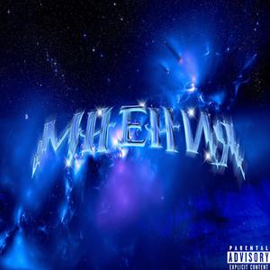 Мнения