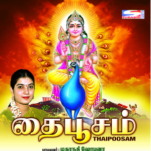 Unnakullum Irukenran, Pt. 2