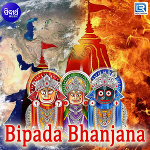 Bipada Bhanjana Pabana Nandana