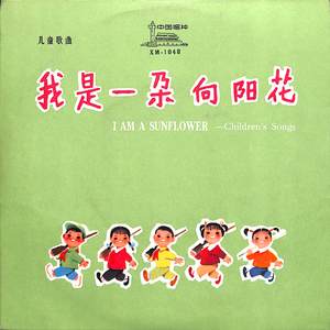 在毛主席身边茁壮成长