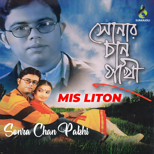 K Jash Re Vatir Gangge Baiya