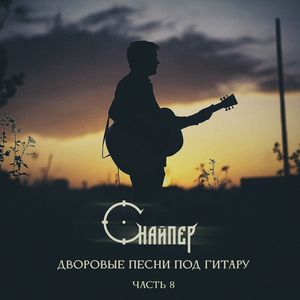 Когда закончится война (лишь многоточие)