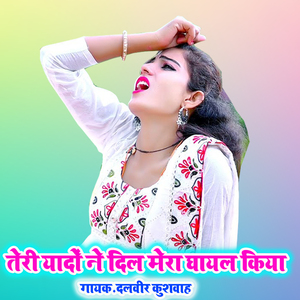 Teri Yado Ne Dil Mera Ghayal Kiya