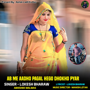 Ab Me Aadho Pagal Hego Dhokho Pyar
