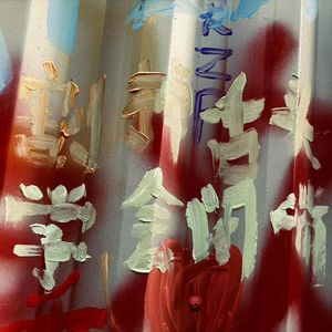 心与梦的旅行 爱与恨的距离