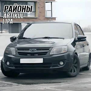 Районы