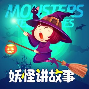 第70集 米粒，快跑！（3 ）