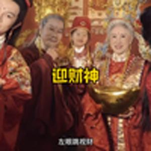 封建迷信我嗤之以鼻，财神殿前我长跪不起