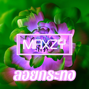 ลอยกระทง