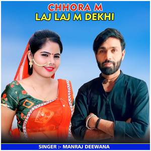 Chhora M Laj Laj M Dekhi