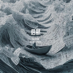 【FREE】“启航”Pop Emotional Beat#学习