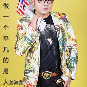 做一个平凡的男人伴奏