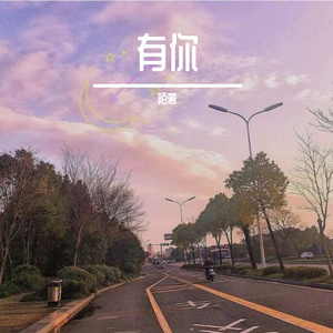 原来是你