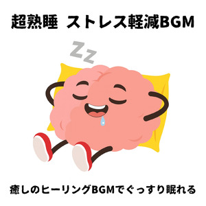Gentle Sounds for Sleep