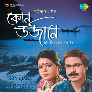 Tumi Hathat Haoway Bhese Aasa