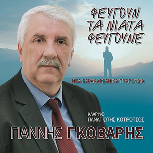 Feugoun Ta Niata Feugoune