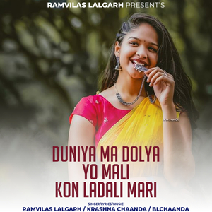 Duniya Ma Dolya Yo Mail Kon Ladali Mari