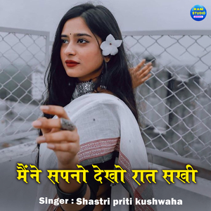 Maine Sapno Dekho Raat Sakhi
