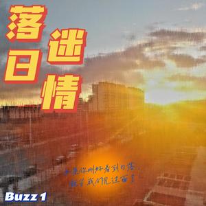 落日迷情（prod by Roko Tensei）