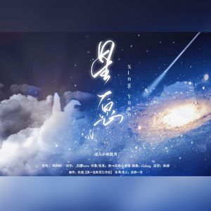 星愿(猎人小姐视角）